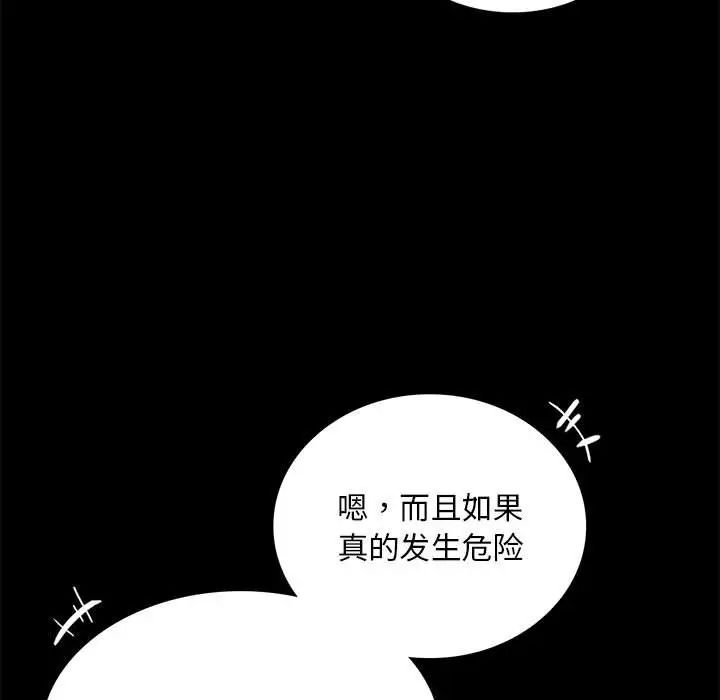 背叛的开始第21话