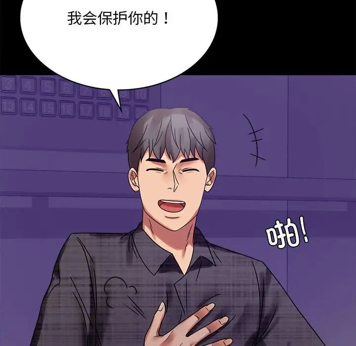背叛的开始第21话
