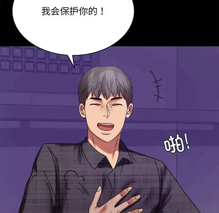 背叛的开始第21話