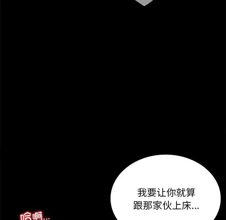 背叛的开始第21話