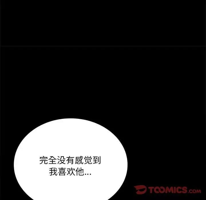背叛的开始第21話