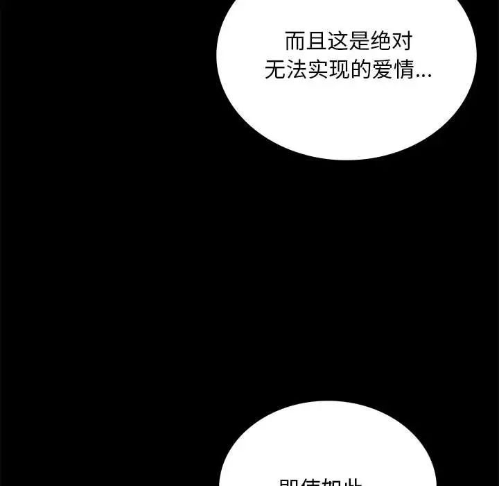 背叛的开始第21话