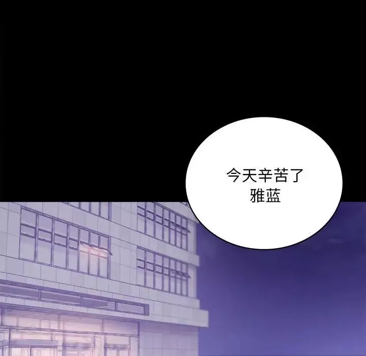 背叛的开始第21話