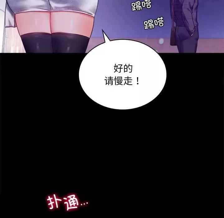 背叛的开始第21話