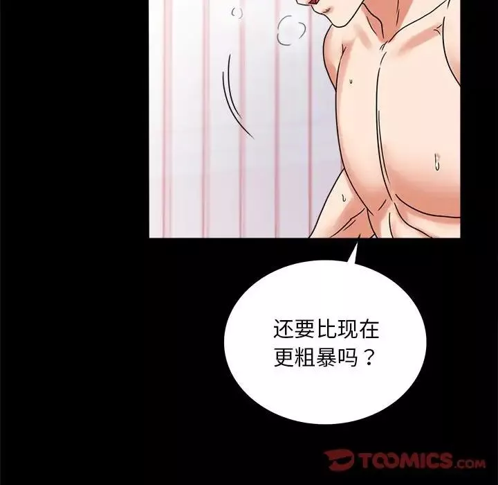 背叛的开始第21話