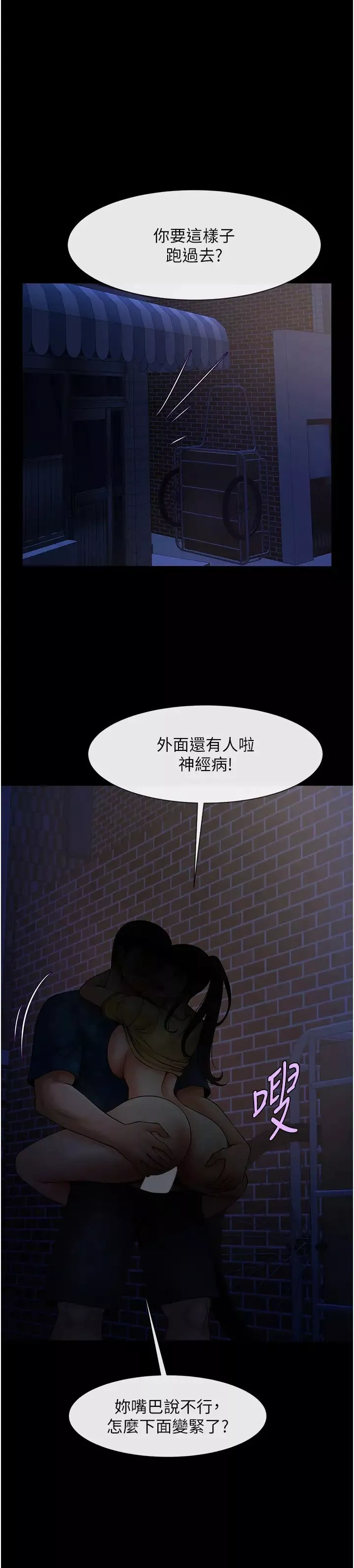 炸裂吧!巨棒第27話-越刺激夾越緊的變態女
