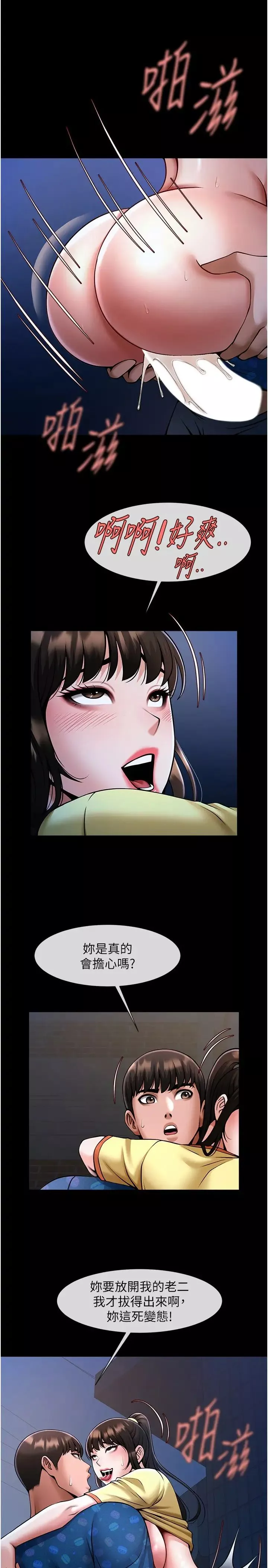 炸裂吧!巨棒第27話-越刺激夾越緊的變態女