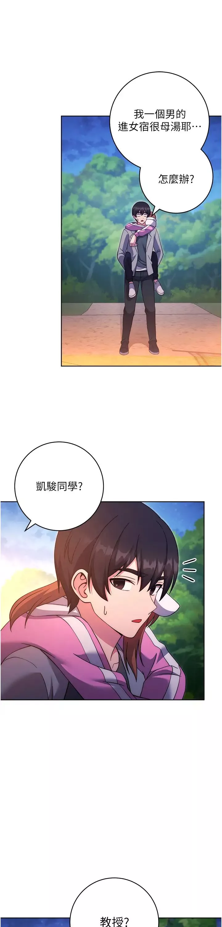 練愛選擇題第25話-進來我的體內取暖♡