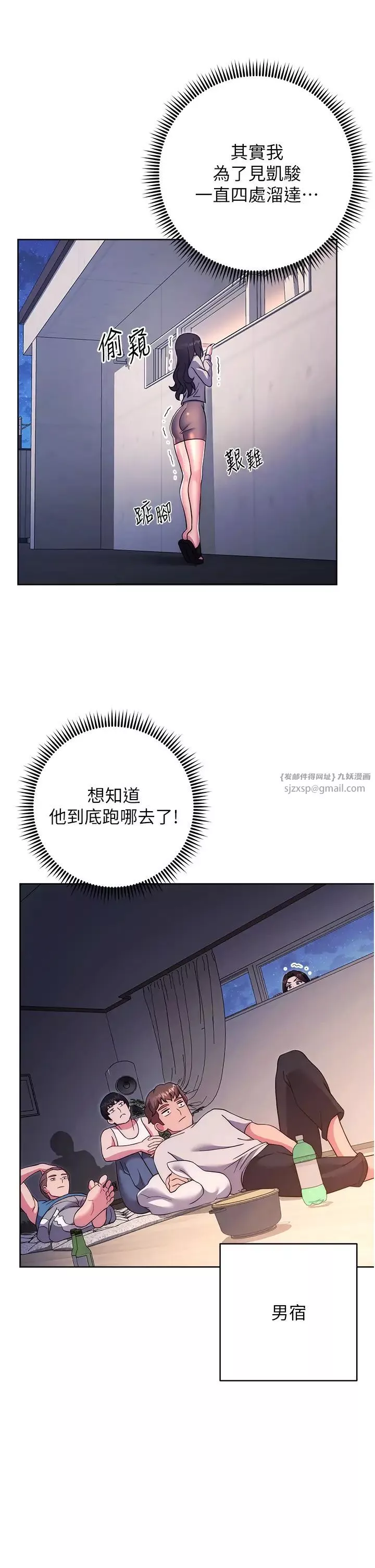 練愛選擇題第25話-進來我的體內取暖♡
