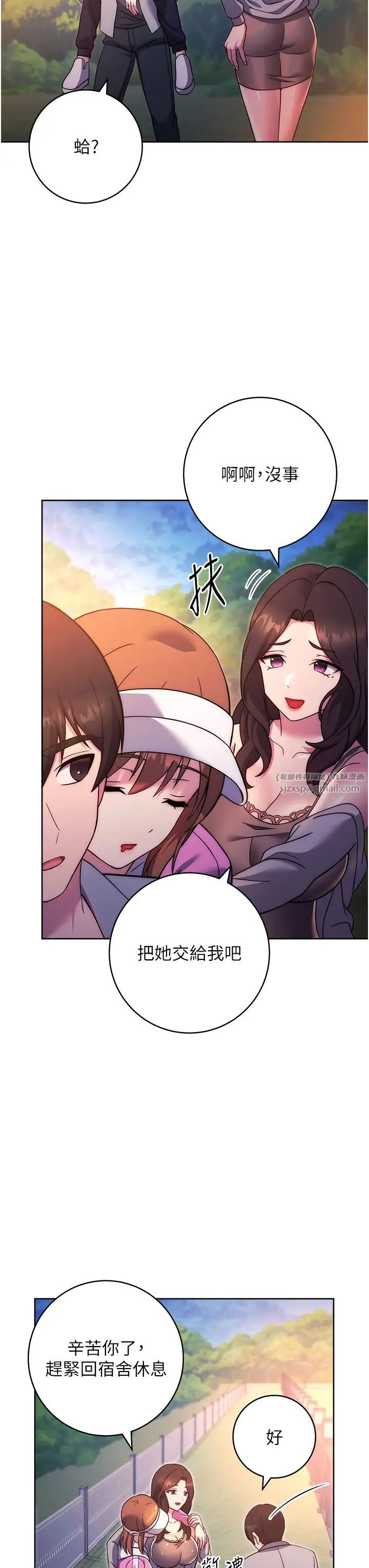练爱选择题第25话-进来我的体内取暖♡
