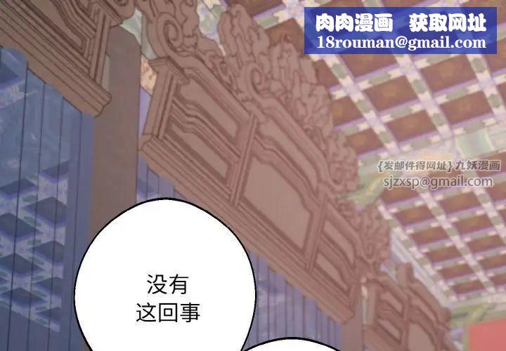 同寝第15话