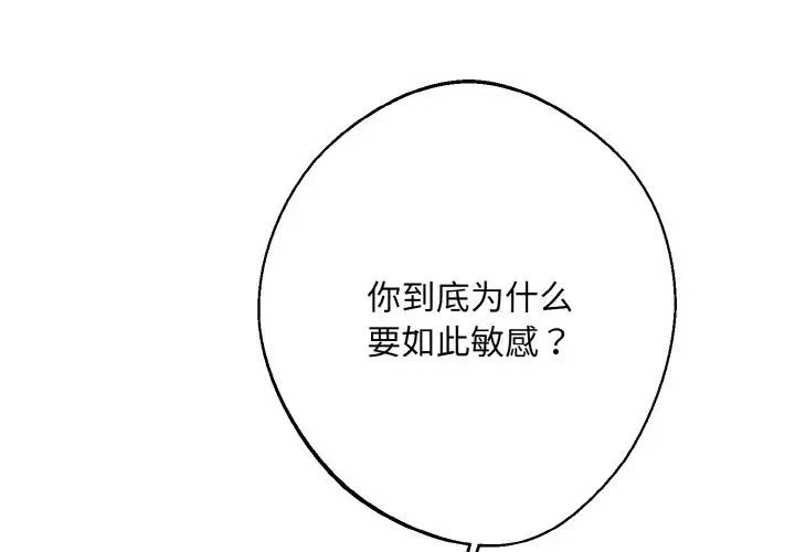 同寝第15話