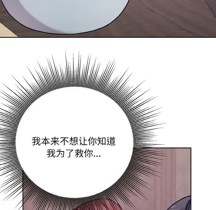 同寝第15話