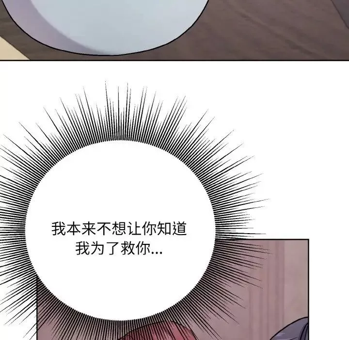 同寝第15話
