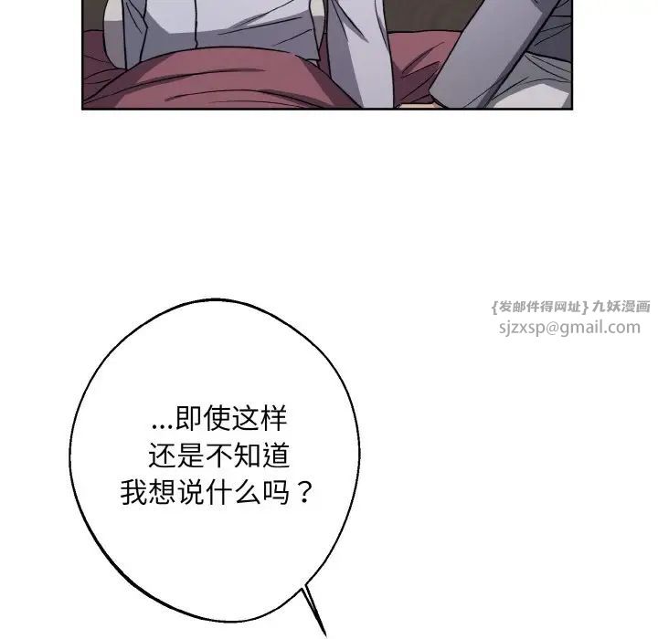 同寝第15話