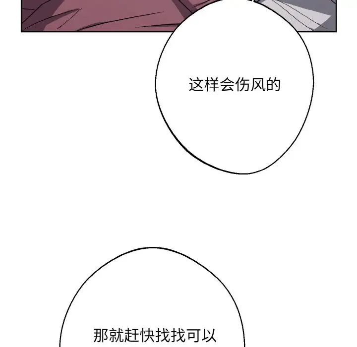 同寝第15話