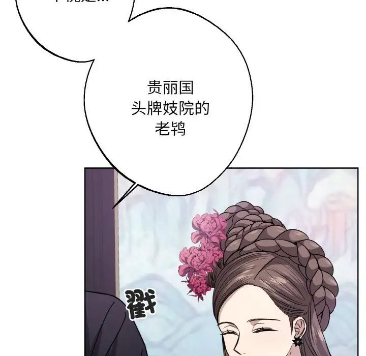 同寝第15话