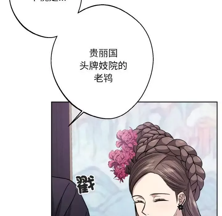 同寝第15話