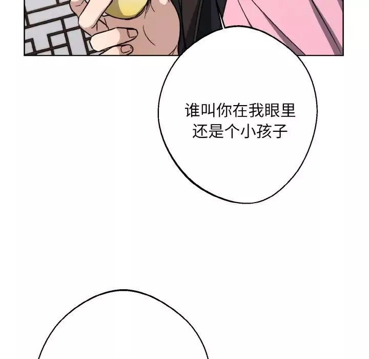 同寝第15話