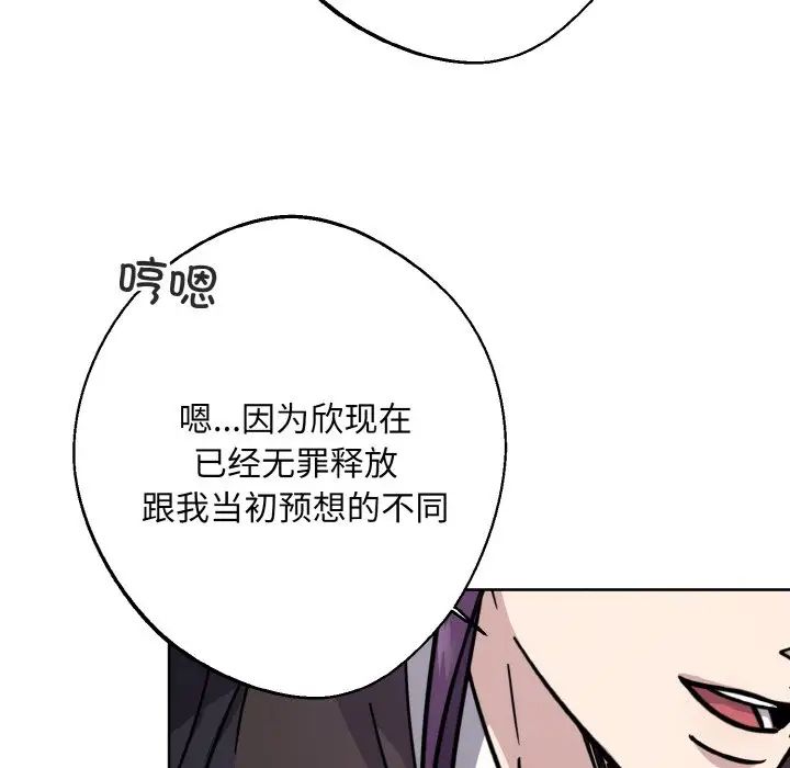 同寝第15话