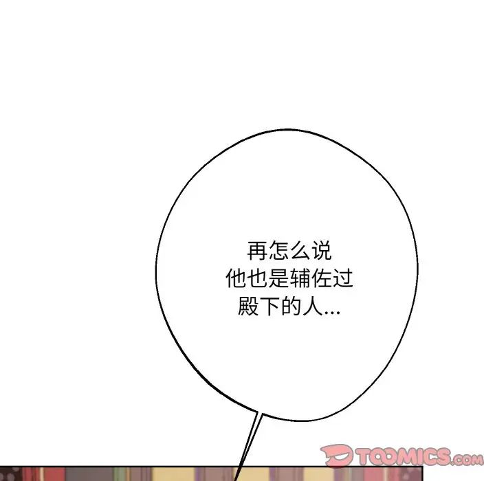 同寝第15话