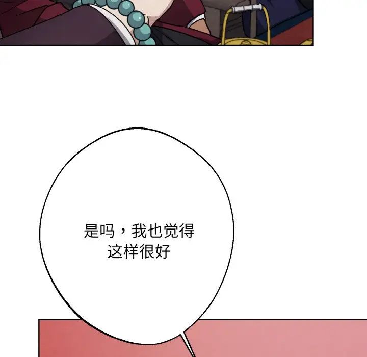 同寝第15話