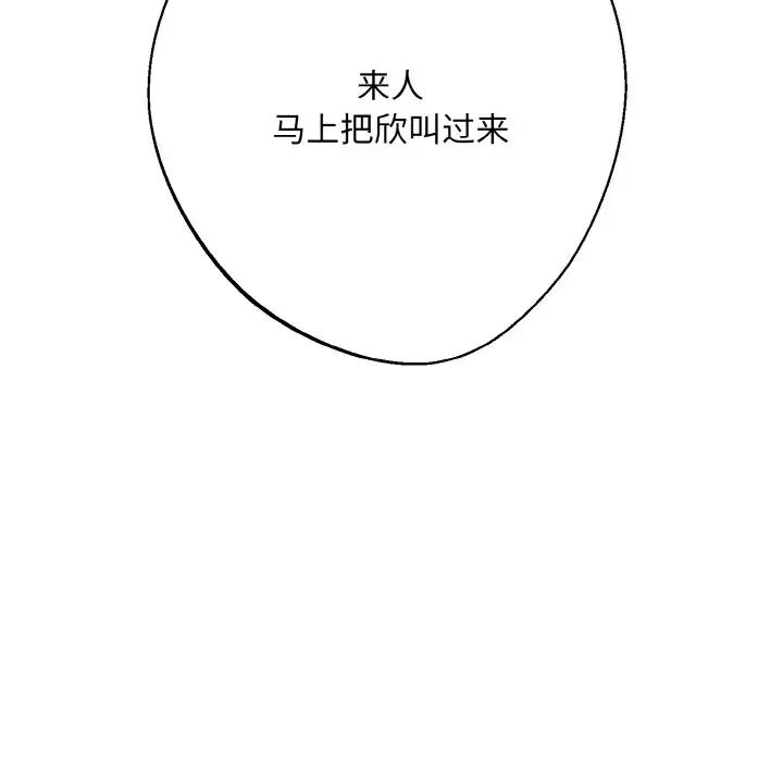 同寝第15話