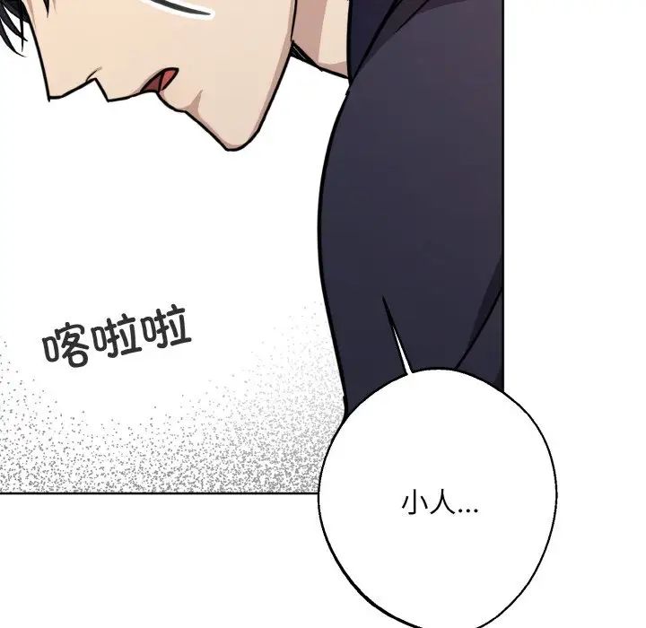 同寝第15話