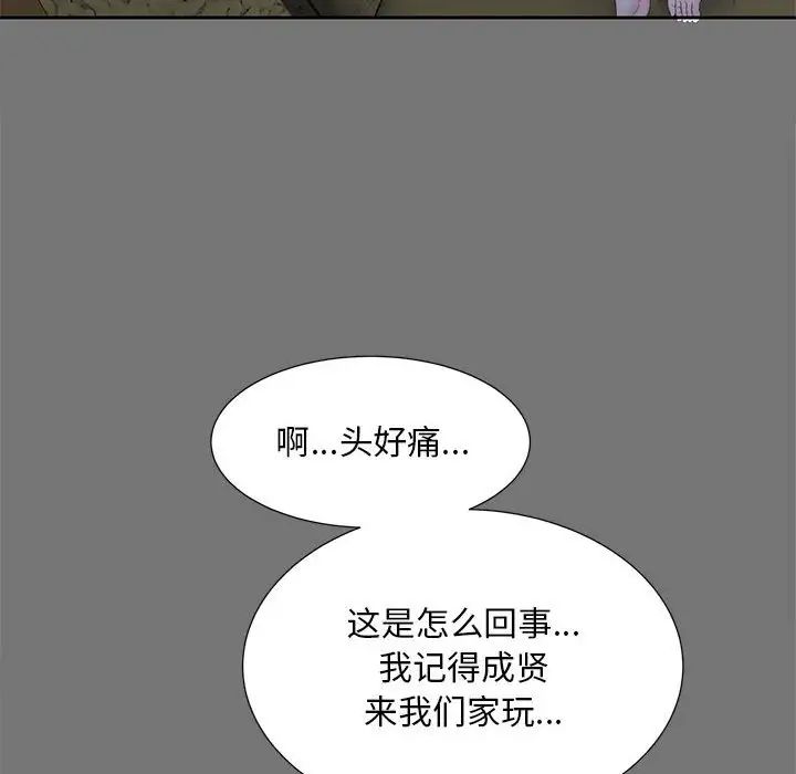 猎艳第17话
