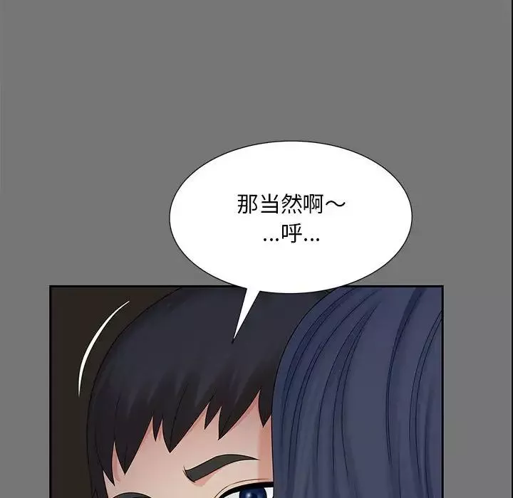 猎艳第17話
