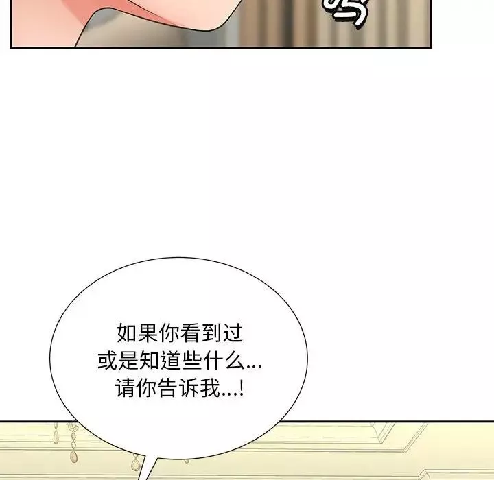 猎艳第17話