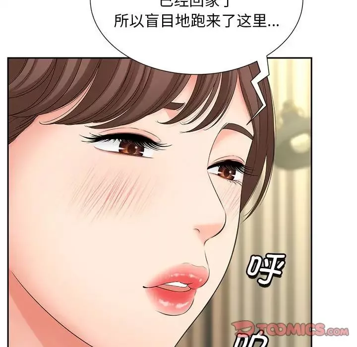猎艳第17話