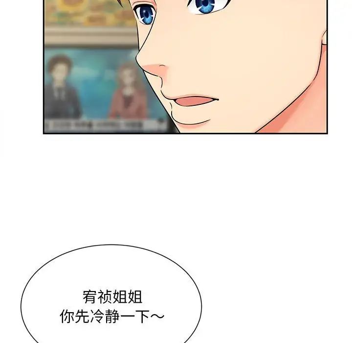 猎艳第17话