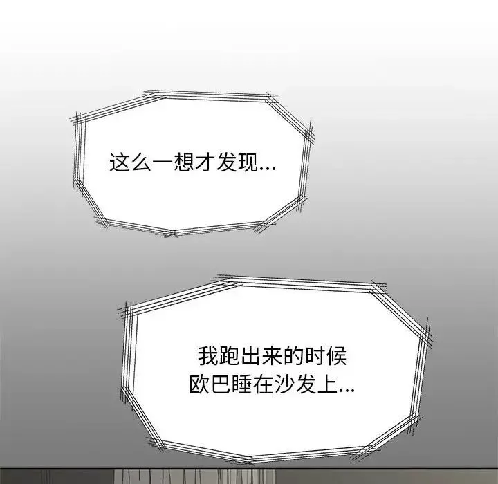 猎艳第17話