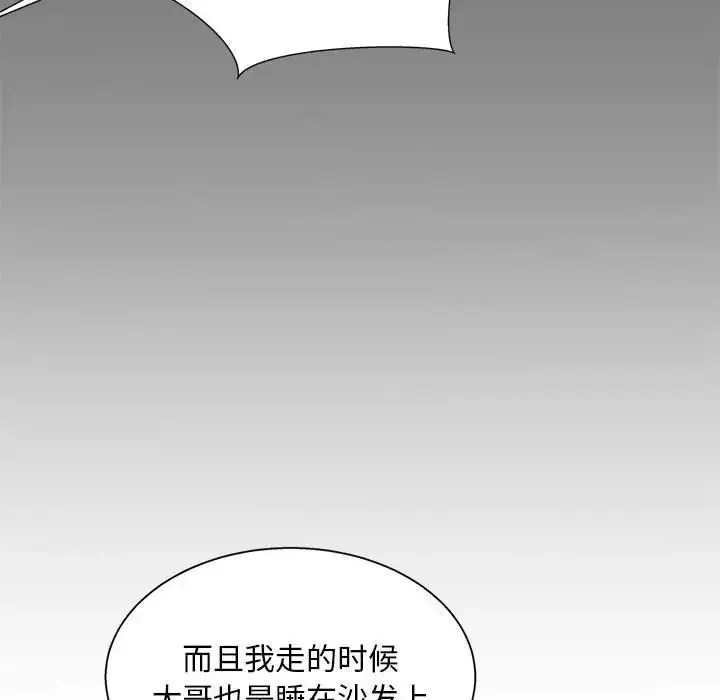 猎艳第17話