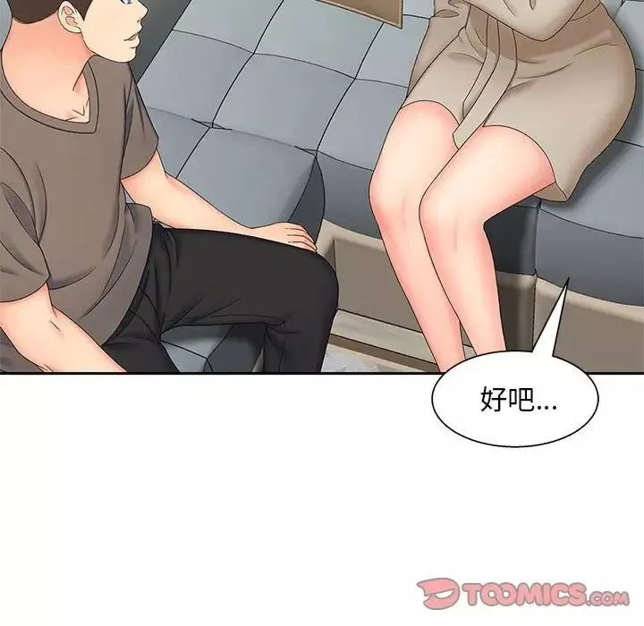 猎艳第17話