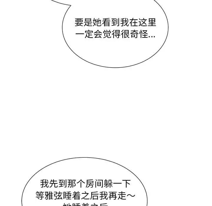 猎艳第17話
