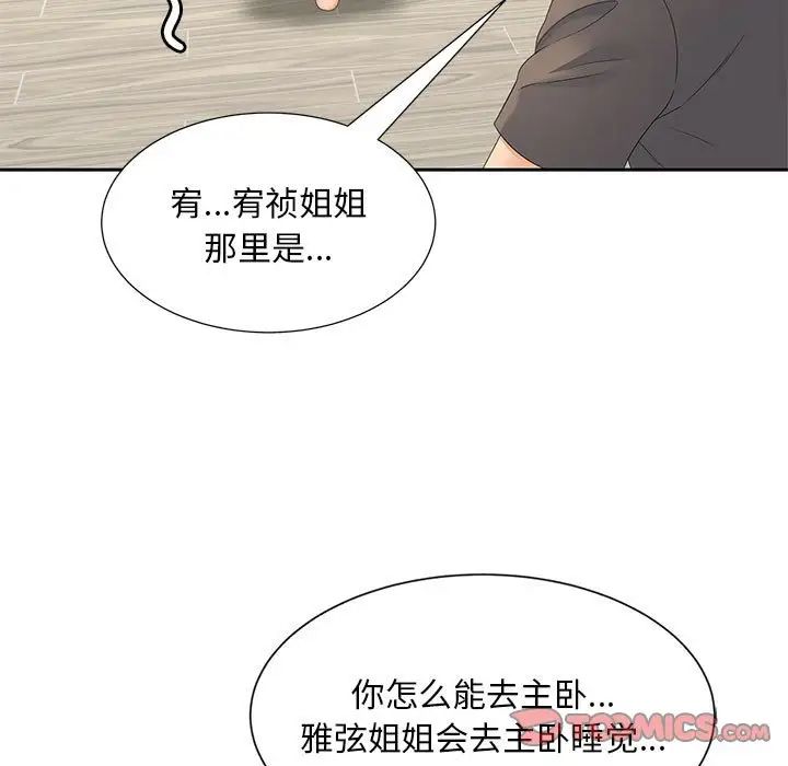 猎艳第17话