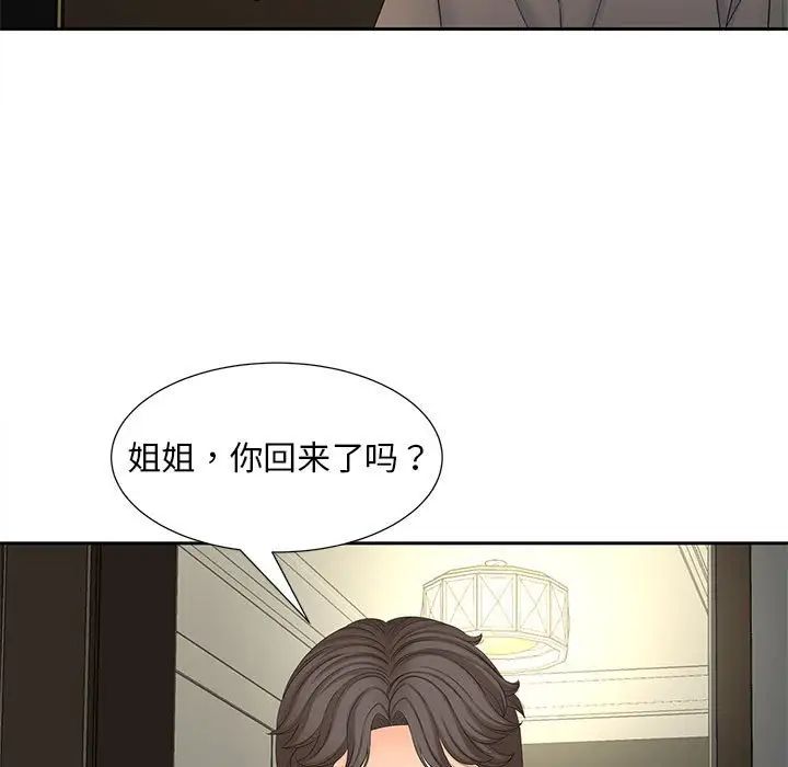 猎艳第17话