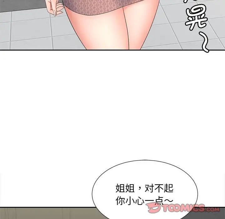 猎艳第17話