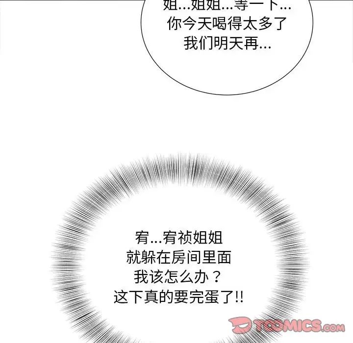 猎艳第17话