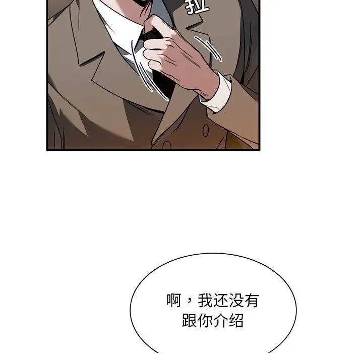 父债子偿第5话