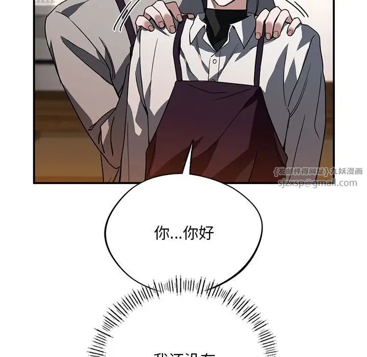 父债子偿第5話