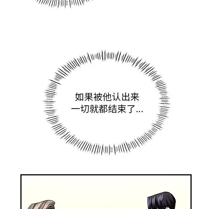父债子偿第5話