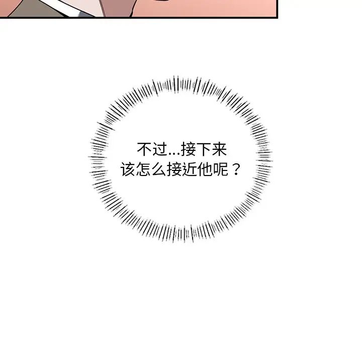 父债子偿第5话
