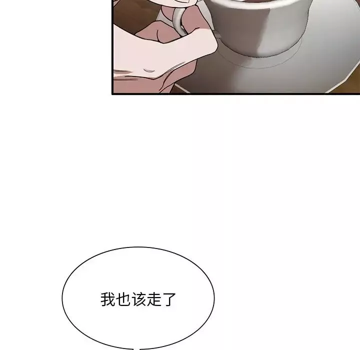 父债子偿第5話