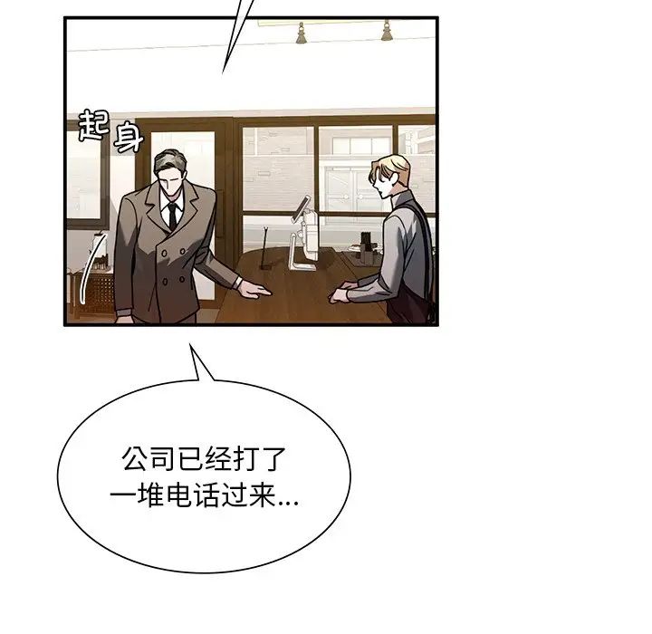 父债子偿第5话