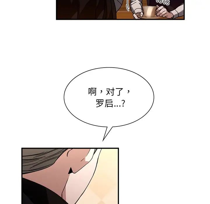 父债子偿第5话