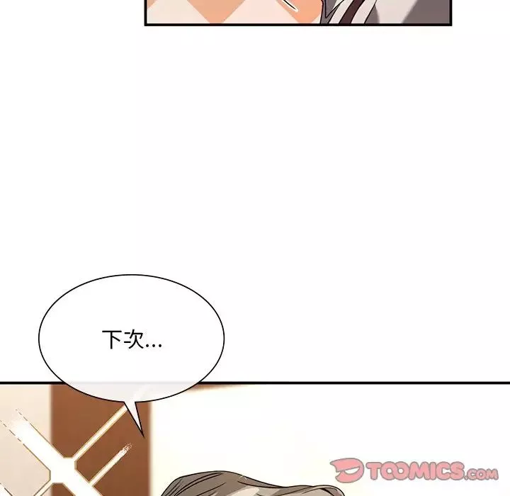父债子偿第5話
