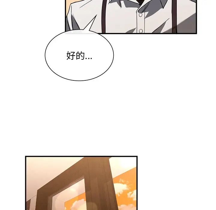父债子偿第5话